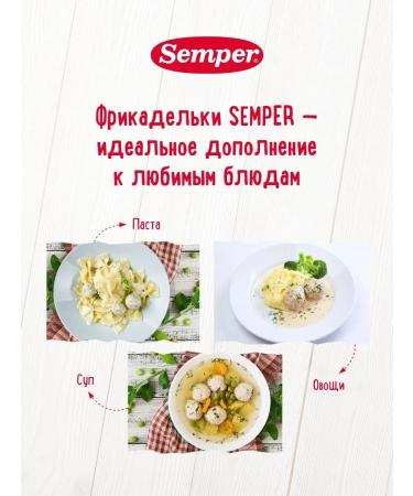Semper Mashed meat children's meatballs rabbit 100 g - 6 pcs - Buy Online on GoSupps.com