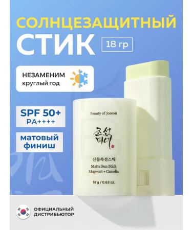 Beauty of Joseon Sunflower cream Skf50+ Facial Cream
