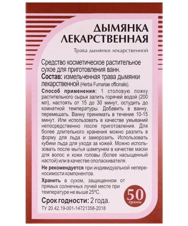 Horst TD Herbal collection for immunity Duma - Buy Online on GoSupps.com