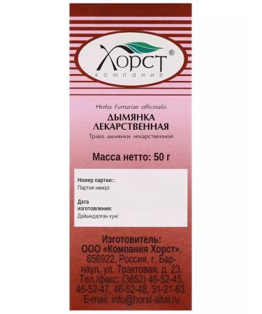 Horst TD Herbal collection for immunity Duma - Buy Online on GoSupps.com