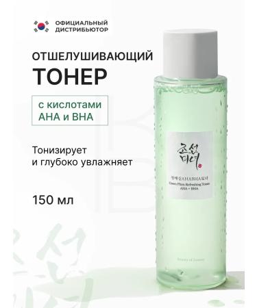 Beauty of Joseon Moisturizing toner for the face exfoliating with acids