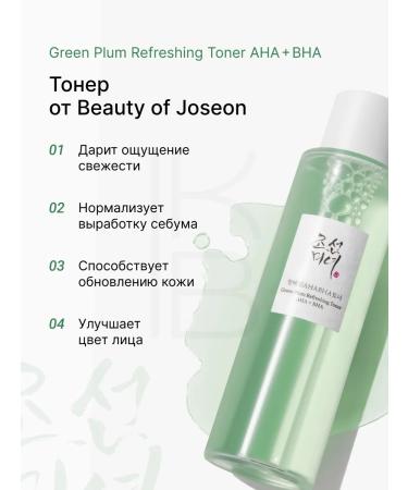 Beauty of Joseon Moisturizing toner for the face exfoliating with acids - Buy Online on GoSupps.com