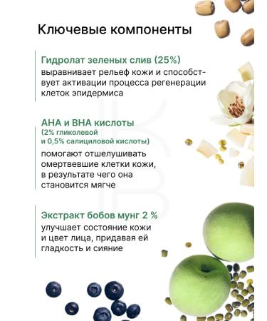 Beauty of Joseon Moisturizing toner for the face exfoliating with acids - Buy Online on GoSupps.com