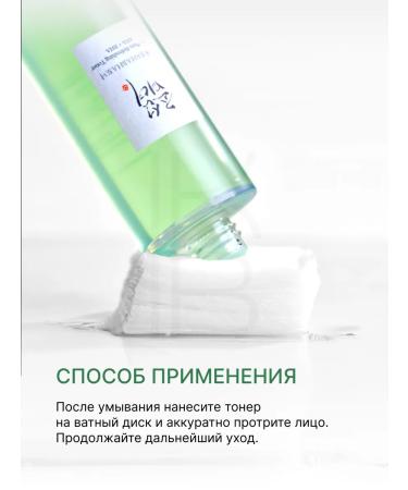 Beauty of Joseon Moisturizing toner for the face exfoliating with acids - Buy Online on GoSupps.com