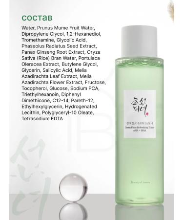 Beauty of Joseon Moisturizing toner for the face exfoliating with acids - Buy Online on GoSupps.com