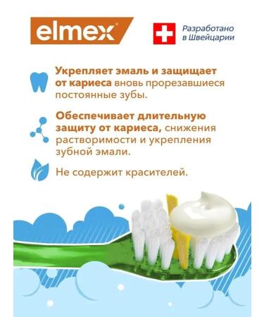Elmex Children's toothpaste Junior 6+ Emali Street 2 pcs - Buy Online on GoSupps.com