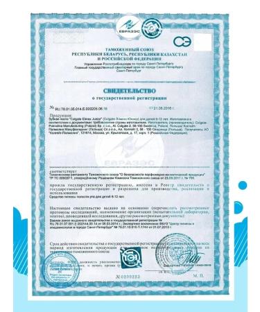 Elmex Children's toothpaste Junior 6+ Emali Street 2 pcs - Buy Online on GoSupps.com