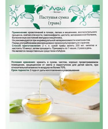 ALTAI REGION Shepherd bag of grass 100 g - Buy Online on GoSupps.com