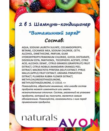 AVON Hair shampoo Naturals - Buy Online on GoSupps.com