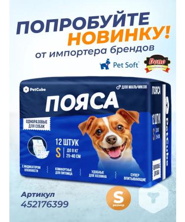 DONO Maemage for dogs of male dogs s 48 pcs - Buy Online on GoSupps.com