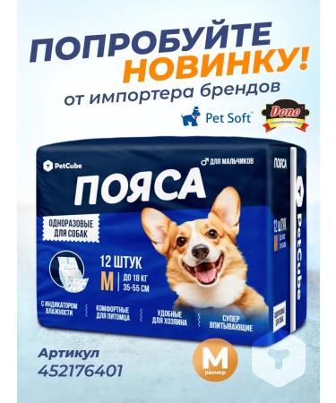 DONO Maemers for dogs of male dogs M 48 pcs - Buy Online on GoSupps.com