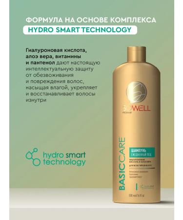 SoWell Women's professional hair shampoo 500 ml - Buy Online on GoSupps.com