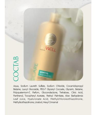 SoWell Women's professional hair shampoo 500 ml - Buy Online on GoSupps.com