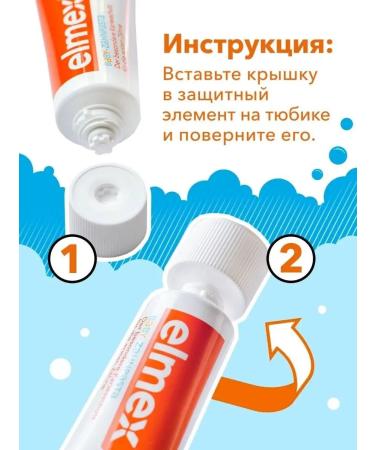 Elmex Children's toothpaste set for protection against caries (up to 6 years) 2 pcs. 50 ml - Buy Online on GoSupps.com