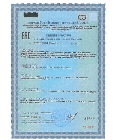 Nutrilon Children's mixture 1 hypoallergenic 800 g - Buy Online on GoSupps.com