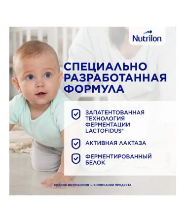 Nutrilon Children's mixture 1 sour -milk 350 g - Buy Online on GoSupps.com
