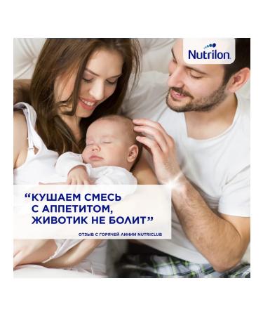 Nutrilon Children's mixture 1 sour -milk 350 g - Buy Online on GoSupps.com