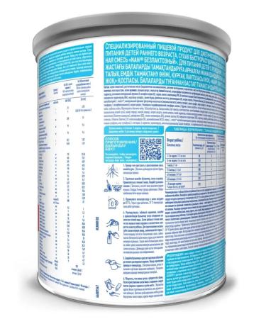 NAN Children's lactose mixture 400 g - Buy Online on GoSupps.com
