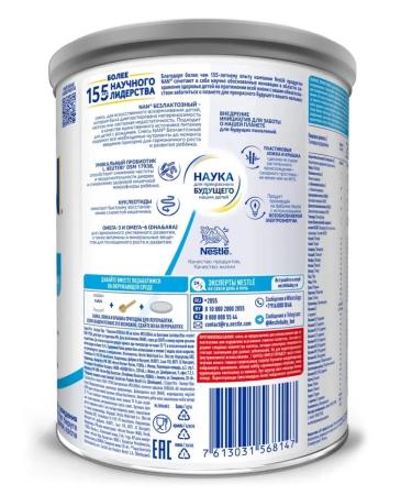 NAN Children's lactose mixture 400 g - Buy Online on GoSupps.com