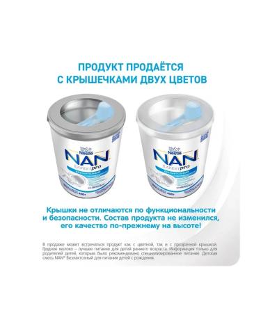 NAN Children's lactose mixture 400 g - Buy Online on GoSupps.com
