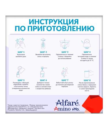 Nestl Health Science Children's mixture alfare amino HMO from birth 400 g - Buy Online on GoSupps.com