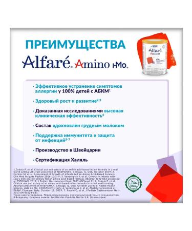 Nestl Health Science Children's mixture alfare amino HMO from birth 400 g - Buy Online on GoSupps.com