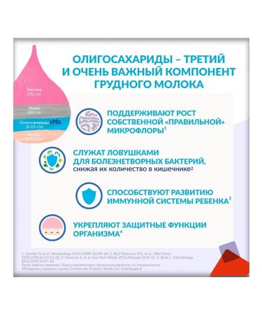 Nestl Health Science Children's mixture alfare amino HMO from birth 400 g - Buy Online on GoSupps.com