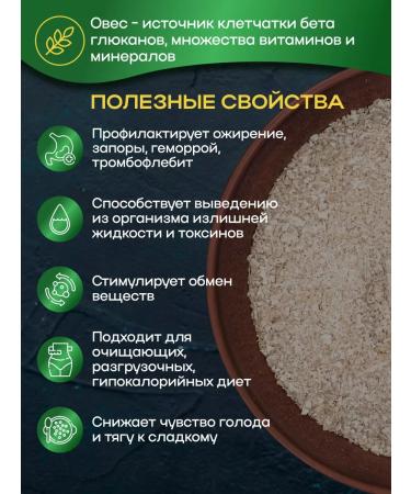 Light of the East Oatmeal bran for weight loss 1 kg - Buy Online on GoSupps.com