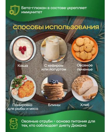 Light of the East Oatmeal bran for weight loss 1 kg - Buy Online on GoSupps.com