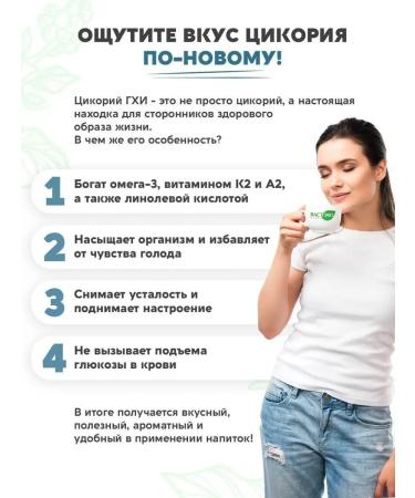 Vasteko Drink Ghey Tsikoriy is soluble 300 g - Buy Online on GoSupps.com