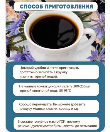 Vasteko Drink Ghey Tsikoriy is soluble 300 g - Buy Online on GoSupps.com