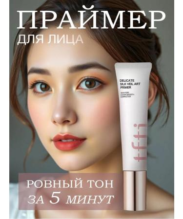 Lowerica tfit Face Makeup Base