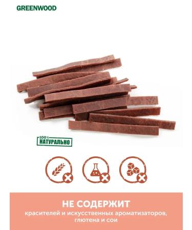 GREENWOOD IS PETDREAMS Beef dogs from beef 80g - Buy Online on GoSupps.com