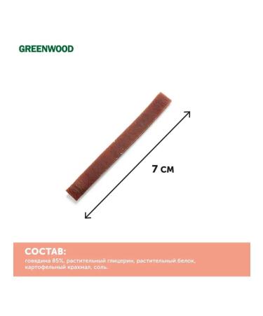 GREENWOOD IS PETDREAMS Beef dogs from beef 80g - Buy Online on GoSupps.com