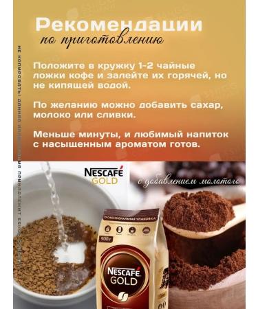 Nescafe Neskafe Gold Gold Soluble 900 g coffee - Buy Online on GoSupps.com