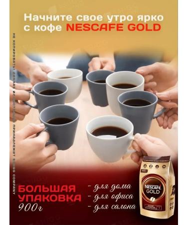Nescafe Neskafe Gold Gold Soluble 900 g coffee - Buy Online on GoSupps.com