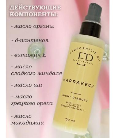 Estetic Profi Hydrophilic oil for washing a rejuvenating 100 ml - Buy Online on GoSupps.com