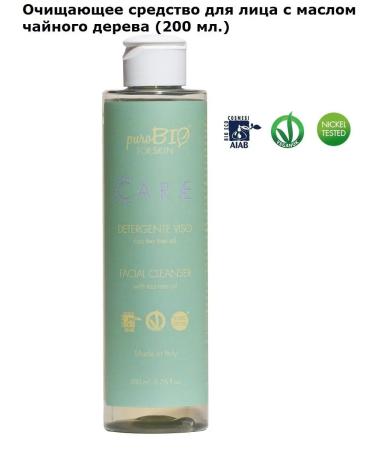 PUROBIO Cleaning facial for the face with tea tree oil