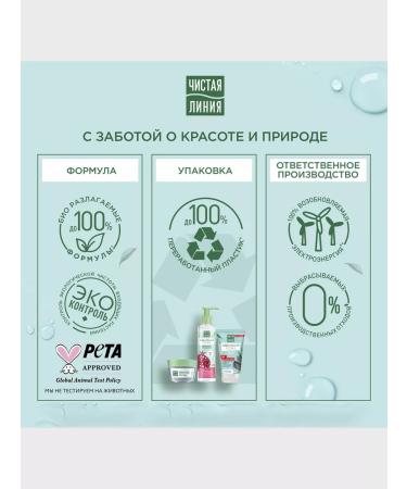 Clean line Cosmetic product 5V1 gel+scrub+mask 120 ml. 2 pcs - Buy Online on GoSupps.com