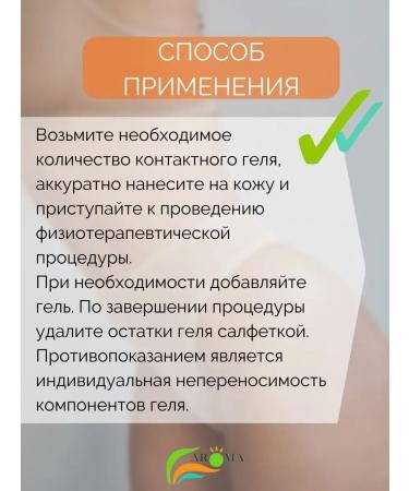 Alganika Contact gel anti -aging 450 ml - Buy Online on GoSupps.com