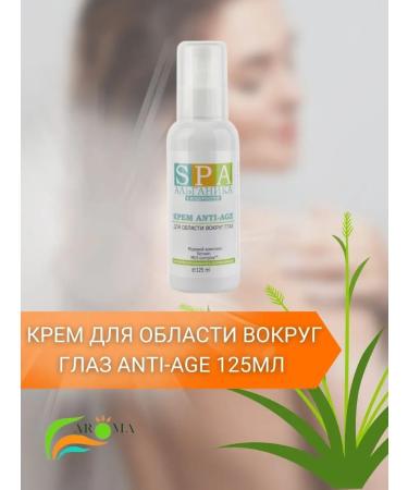 Alganika Anti-Age cream for the area around the eyes 125 ml