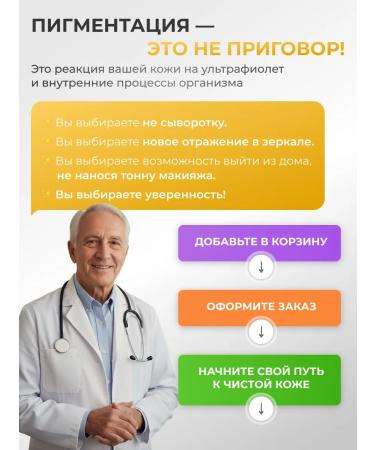 Lefami Serum from age spots whitening for the face and body - Buy Online on GoSupps.com