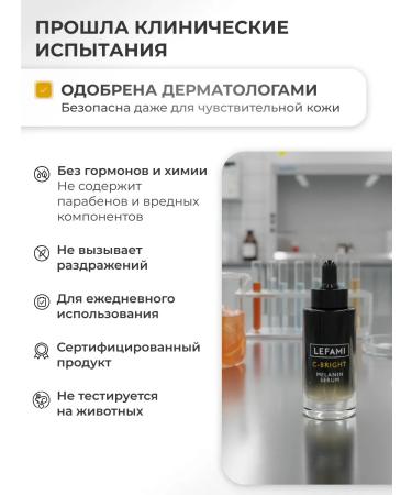 Lefami Serum from age spots whitening for the face and body - Buy Online on GoSupps.com