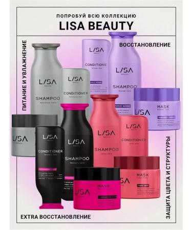 LISA beauty Nourishing air conditioner for blond hair 250 ml - Buy Online on GoSupps.com