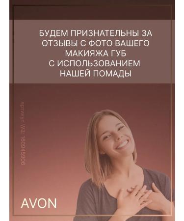 AVON Moisturizing lipstick Cappuccino Evon Lady Kapuchino Nyudov - Buy Online on GoSupps.com