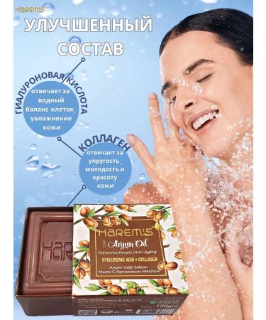 Turkey harems Soap perfumed toilet harems argan oil - Buy Online on GoSupps.com