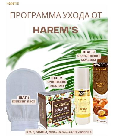 Turkey harems Soap perfumed toilet harems argan oil - Buy Online on GoSupps.com