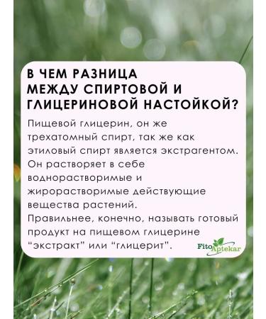 PHYTOAPTHECARIAN Lungee tincture 250 ml - Buy Online on GoSupps.com