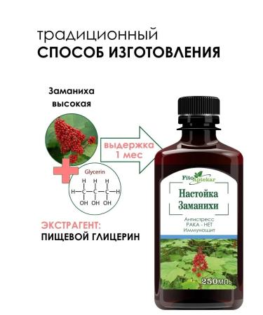 PHYTOAPTHECARIAN Lungee tincture 250 ml - Buy Online on GoSupps.com