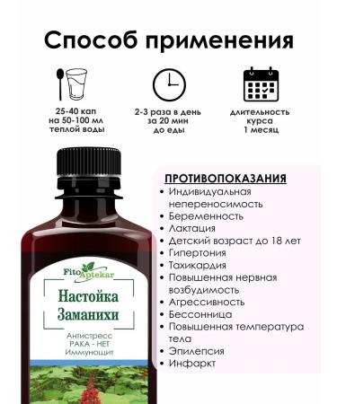 PHYTOAPTHECARIAN Lungee tincture 250 ml - Buy Online on GoSupps.com